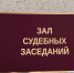 Матушка прихода "потомка царя" старца Зосимы начала давать показания в самарском Военном суде - Губерния ТВ