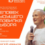 Русская инженерная школа приглашает на семинар "Человек будущего: развилка выбора" - Волга Ньюс
