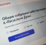 В приложении «Госуслуги Дом» появилась аварийная заявка - Министерство образования