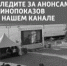 ГТРК "Самара" открывает летнюю серию кинопоказов - Волга Ньюс