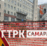 В Самаре из-за жалобы приостановили поиск подрядчика для ремонта улицы Дачной - ГТРК Самара