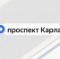 В Самаре объявили тендер на снос долгостроя на проспекте Карла Маркса - ГТРК Самара