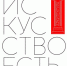 в Самаре и еще 13 городах России проходит фестиваль «Искусство есть. Архитектура» - НИА Самара