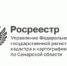 В самарском Росреестре прошли публичные обсуждения результатов правоприменительной практики в сфере государственного земельного контроля (надзора) - НИА Самара