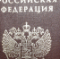 Пегас предупредил туристов: в отеле паспорт РФ иметь при себе - ProGorodSamara.Ru