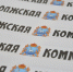 "Правила" леса, визит Оксаны Лут, интервью Александра Фомина: читайте в свежем номере "Волжской коммуны" 16 июля - Губерния ТВ