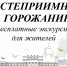 Жителей Самары приглашают на бесплатную экскурсию «Куйбышев. Победа. Память» - Администрация городского округа Самара