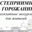 Жителей Самары приглашают на бесплатную экскурсию «Куйбышев. Победа. Память» - НИА Самара