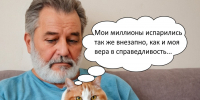 Схема "безопасный счет": житель Тольятти  повелся на «горячую» линию мошенников и остался без миллионов - Samaratoday.ru