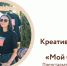 Приглашаем ИП и ООО представить продукцию на ярком креативном событии лета! - Развитие малого и среднего предпринимательства
