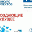 Объявлен старт конкурса социальных мини-проектов «Создающие будущее» - НИА Самара
