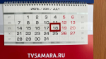 В следующем году у самарцев не будет шестидневных рабочих недель