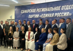 Во Дворце спорта прошел первый этап конференции Самарского регионального отделения Всероссийской политической партии «Единая Россия»