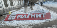 "Магнитам" и "Пятерочкам" осталось недолго: россияне кинулись за покупками в другой супермаркет — продукты качественные, а цены — как из 2010-г - ProGorodSamara.Ru