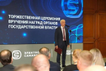 В Электрощит Самара состоялась торжественная церемония награждения сотрудников