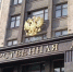 Новый закон об экстремизме: в ГД рассказали, что изменится - Губерния ТВ