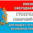 Стартовал прием документов на соискание именных премий Губернатора Самарской области - Портал Все мы - Россия!