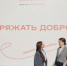 Молодых людей из Самарской области приглашают на форум «Добрино» - НИА Самара