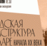 Горожан приглашают на экскурсию «Городская инфраструктура в Самаре начала ХХ века» - НИА Самара