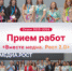 Открыт прием работ на конкурс «Вместе медиа. Рост 2.0» - НИА Самара