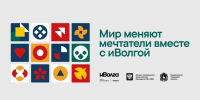 Делегация Политеха отправилась на форум «иВолга» - СамГТУ
