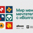 Делегация Политеха участвует в форуме «иВолга» - СамГТУ