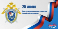 Поздравление Уполномоченного по правам человека в Самарской области Елены Лапушкиной с Днём сотрудника органов следствия Российской Федерации - Уполномоченный по правам человека