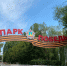 Жителям Самары показали, как идет реконструкция Парка Победы - ГТРК Самара
