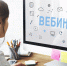 Налоговая служба Самарской области организует цикл вебинаров по вопросам получения и исполнения налоговых уведомлений - УФНС по Самарской области