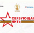 конкурс СН.jpg - СамГУПС