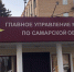 ГУ МВД России по Самарской области активно ведет работу по защите граждан от мошеннических действий - ProGorodSamara.Ru