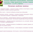 День малины - Роспотребнадзор