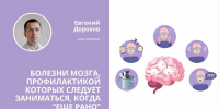 Неделя сохранения здоровья мозга - Противотуберкулезный диспансер