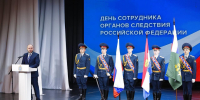 Вячеслав Федорищев принял участие в мероприятии в честь Дня сотрудника органов следствия РФ - Волга Ньюс