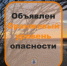 Самарцам напоминают о высокой пожароопасности лесов - НИА Самара