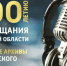 «Говорит Куйбышев»: в архивах радио – история страны - ГТРК Самара