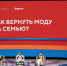 Семья из Самары приняла участие в форуме «Территория смыслов» - SamaraGIS.Ru