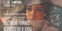 В музее Эльдара Рязанова пройдет лекция о психологии кино - Комсомольская Правда Самара