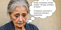 Пенсионерка лишилась сбережений после «деклорации» сбережений через лженалоговика - Samaratoday.ru