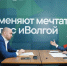 Вячеслав Федорищев встретился с гендиректором общества «Знание» Максимом Древалем - SamaraGIS.Ru