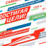 Благотворительный забег «Достигая цели» пройдет на площади Куйбышева в Самаре - Администрация городского округа Самара