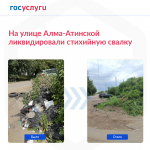 Платформа обратной связи помогает жителям Самарской области решать проблемы