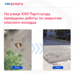 Платформа обратной связи помогает жителям Самарской области решать проблемы