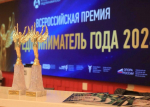 Жителей Самары приглашают принять участие во Всероссийской премии «Предприниматель года»