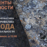 AFISHA_2025_Фрагменты реальности б - Союз журналистов