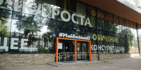 Предприниматели Самарской области привлекли почти 900 млн рублей благодаря господдержке - Развитие малого и среднего предпринимательства