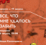 Вход свободный. - НИА Самара