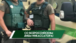 1 августа - Всероссийский день инкассатора: история праздника, поздравления и открытки