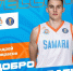 БК "Самара" подписал форварда Андрея Саврасова - Волга Ньюс