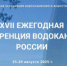 Конференция водоканалов России состоится в Самаре в августе - НИА Самара